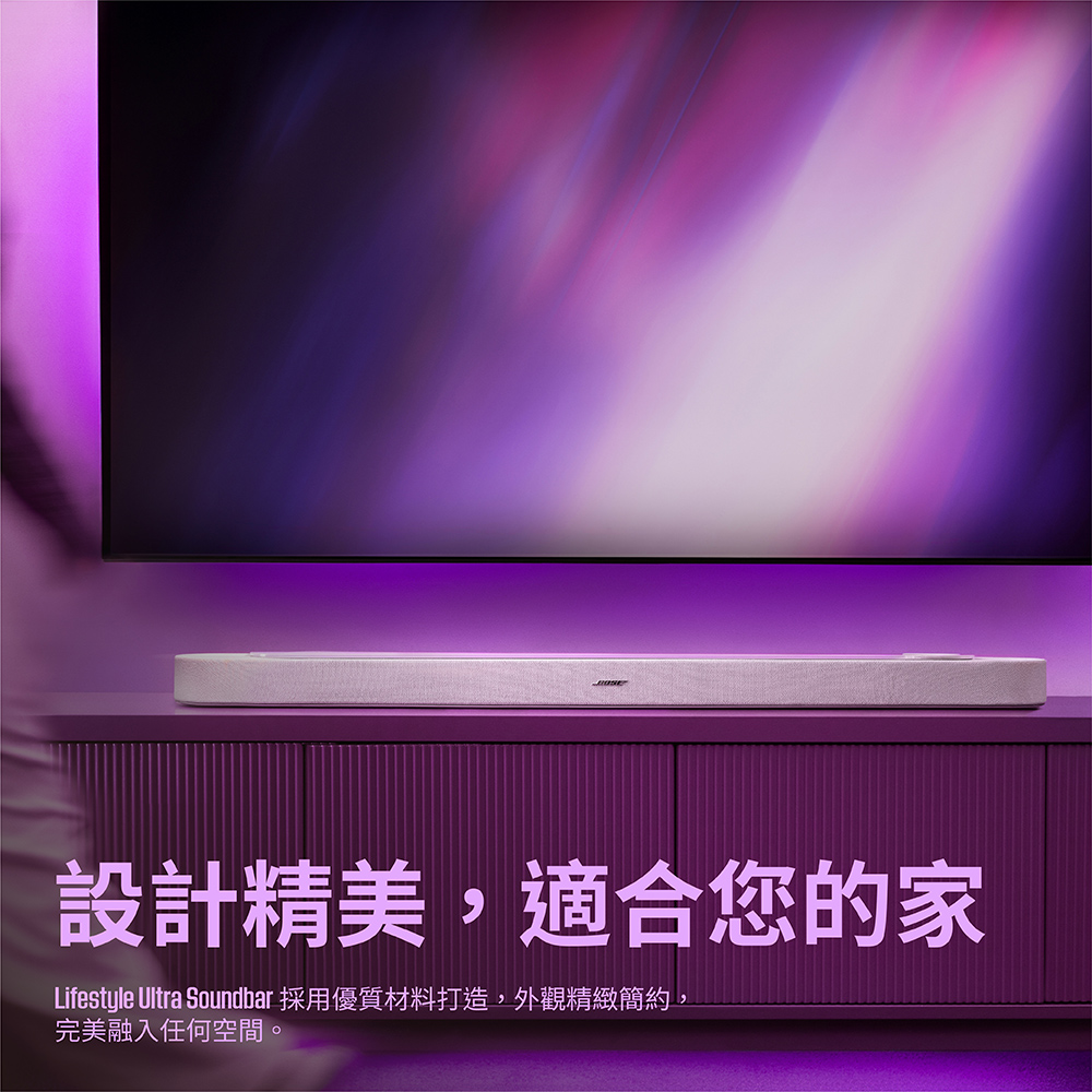 設計精美,適合您的家Lifestyle Ultra Soundbar 採用優質材料打造,外觀精緻簡約,完美融入任何空間。