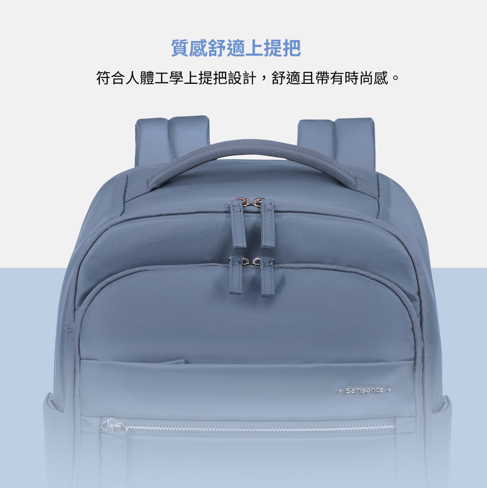 質感舒適上提把符合人體工學上提把設計,舒適且帶有時尚感。 Samsonite