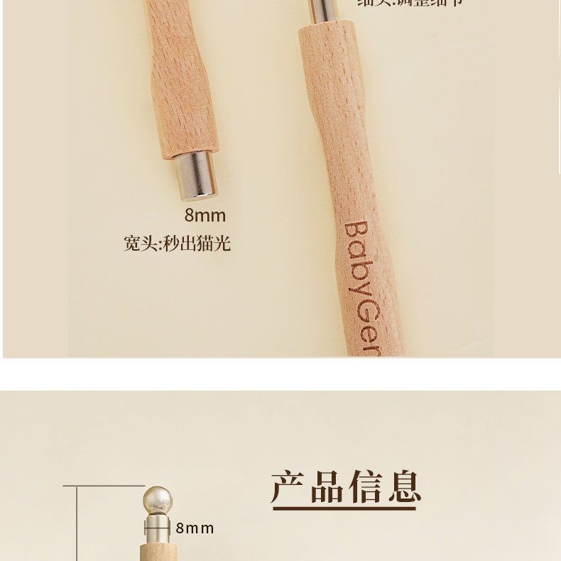 babygenie雙頭美甲磁吸棒-貓眼專用磁鐵