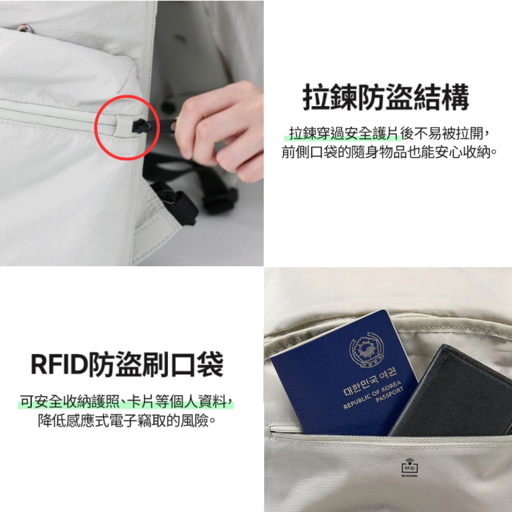 RFID防盜刷口袋可安全收納護照、卡片等個人資料,降低感應式電子竊取的風險。拉鍊防盜結構拉鍊穿過安全護片後不易被拉開,前側口袋的隨身物品也能安心收納。대한민국 여권REPUBLIC OF KOREAPASSPORTRFIDBLOCKING