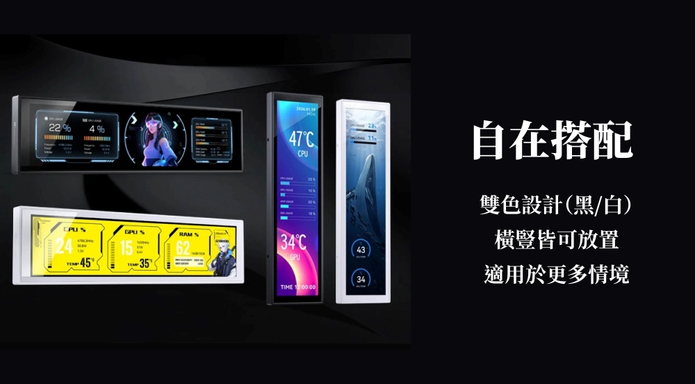 22447C自在搭配雙色設計(黑/白)橫豎皆可放置CPU  RAM 34C434534適用於更多情境TIME