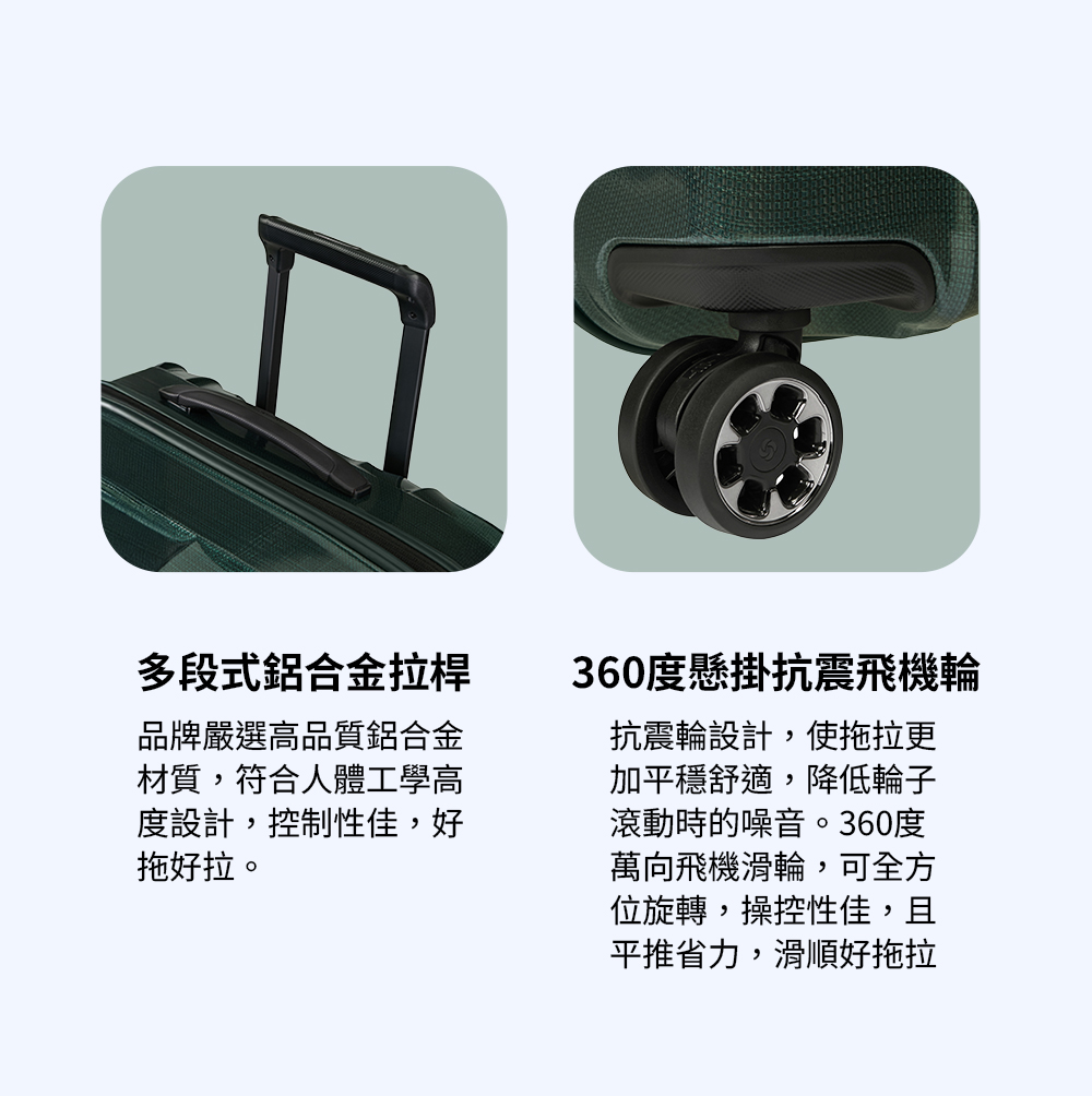 多段式鋁合金拉桿品牌嚴選高品質鋁合金材質,符合人體工學高度設計,控制性佳,好拖好拉。360度懸掛抗震飛機輪抗震輪設計,使拖拉更加平穩舒適,降低輪子滾動時的噪音。360度萬向飛機滑輪,可全方位旋轉,操控性佳,且平推省力,滑順好拖拉