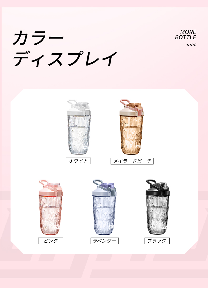 カラーディスプレイMOREBOTTLEホワイトメイラードピーチピンクラベンダーブラック