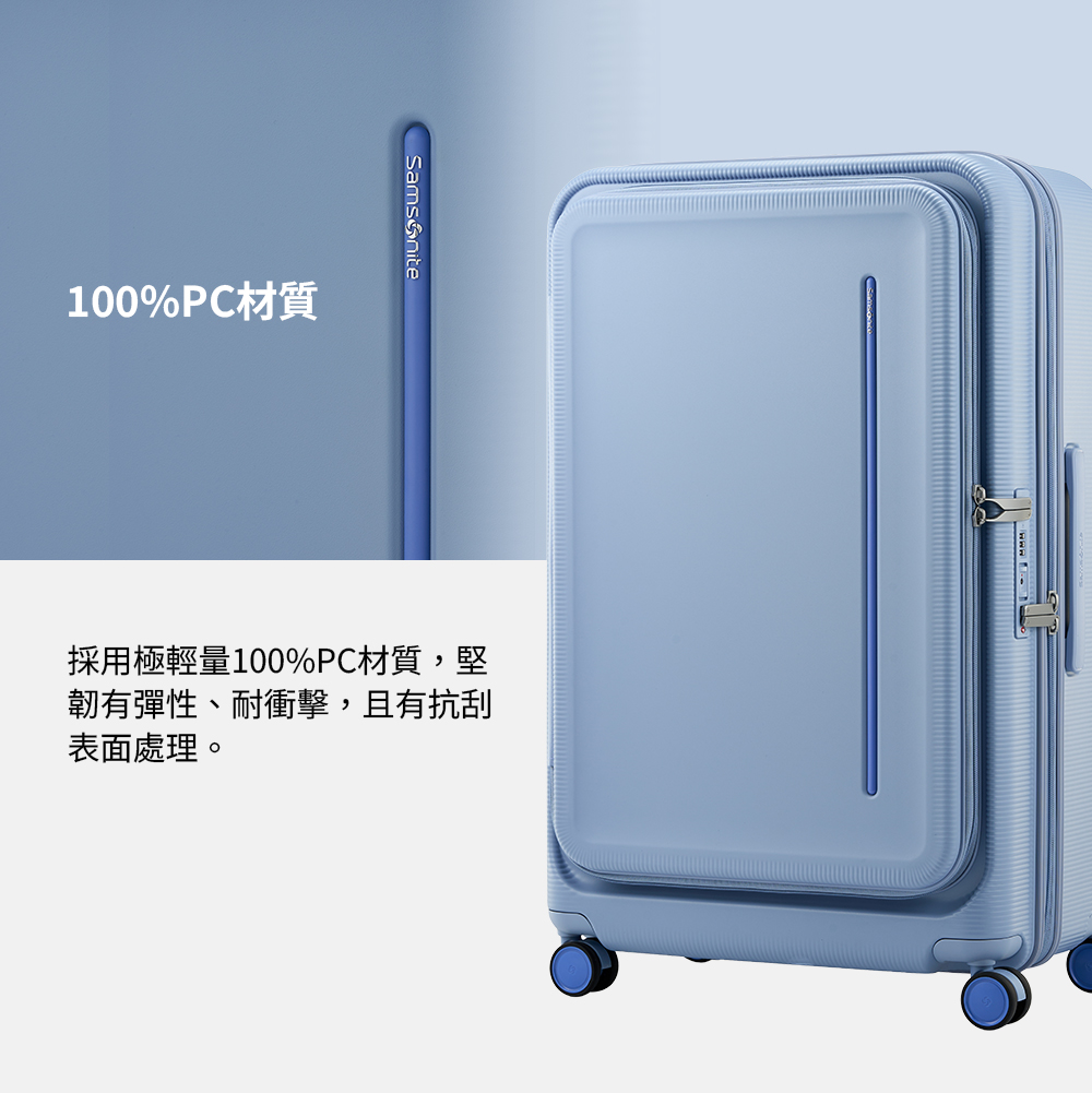 100%PC材質採用極輕量100%PC材質,堅韌有彈性、耐衝擊,且有抗刮表面處理。