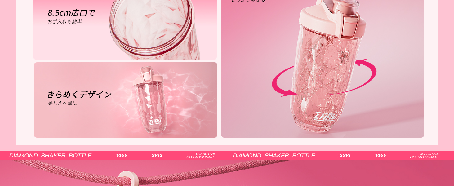 8.5cm広口でお手入れも簡単きらめくデザイン美しさをにDIAMOND SHAKER BOTTLEGO ACTIVEGO PASSIONATEDIAMOND SHAKER BOTTLEGO ACTIVEGO PASSIONATE