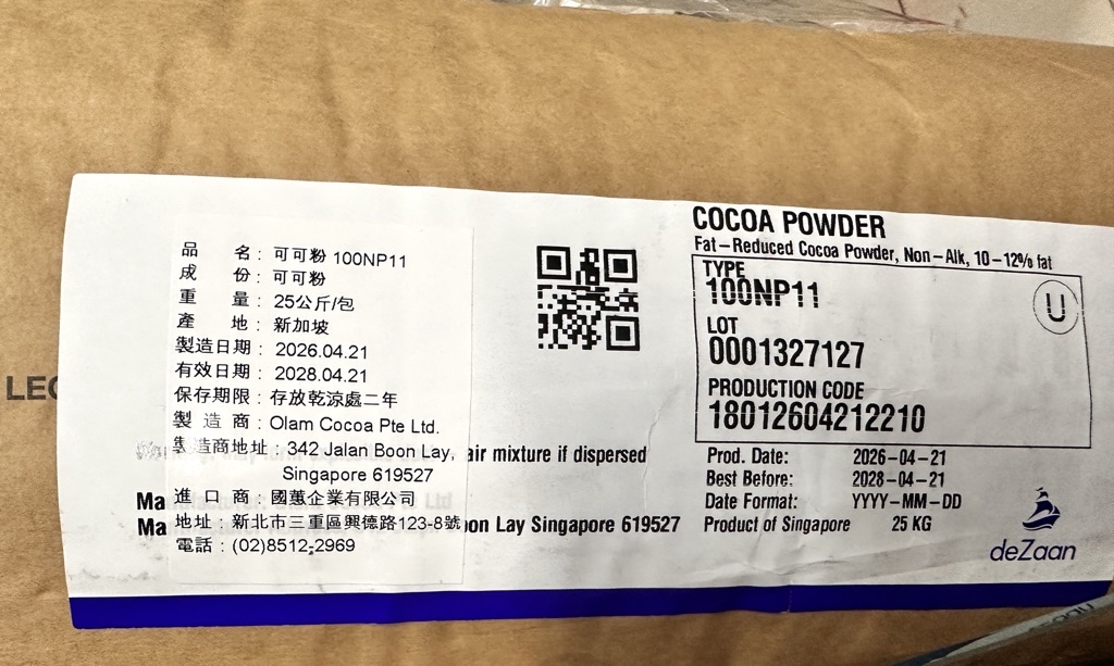 DeZaan 未鹼化可可粉