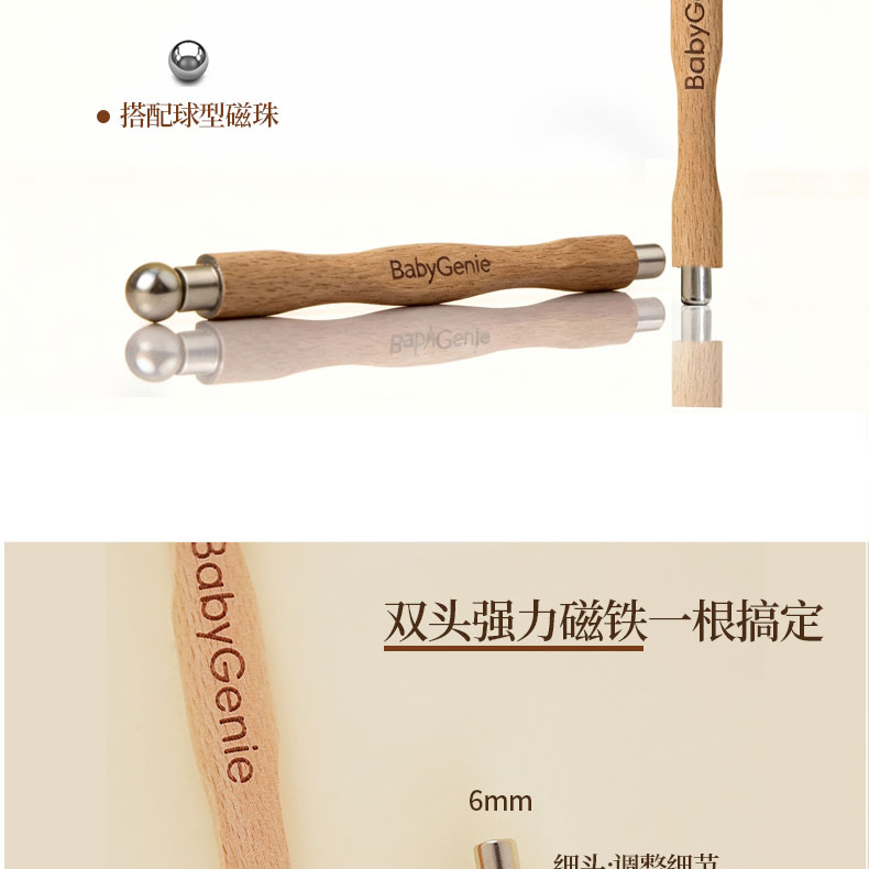 babygenie雙頭美甲磁吸棒-貓眼專用磁鐵