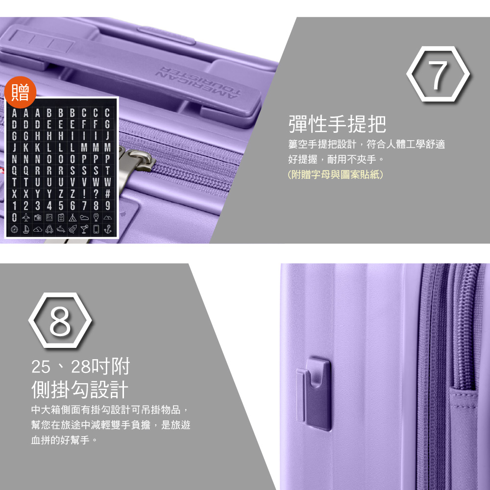 贈AAABBBCCCDDDEEEFFGJKKLLLMMMQQRRRSSSTTTUUUVVWWXXYYZZ #123456789彈性手提把7空手提把設計,符合人體工學舒適好提握,耐用不夾手。(附贈字母與圖案貼紙)825、28附側掛勾設計中大箱側面有掛勾設計可吊掛物品,幫您在旅途中減輕雙手負擔,是旅遊血拼的好幫手。