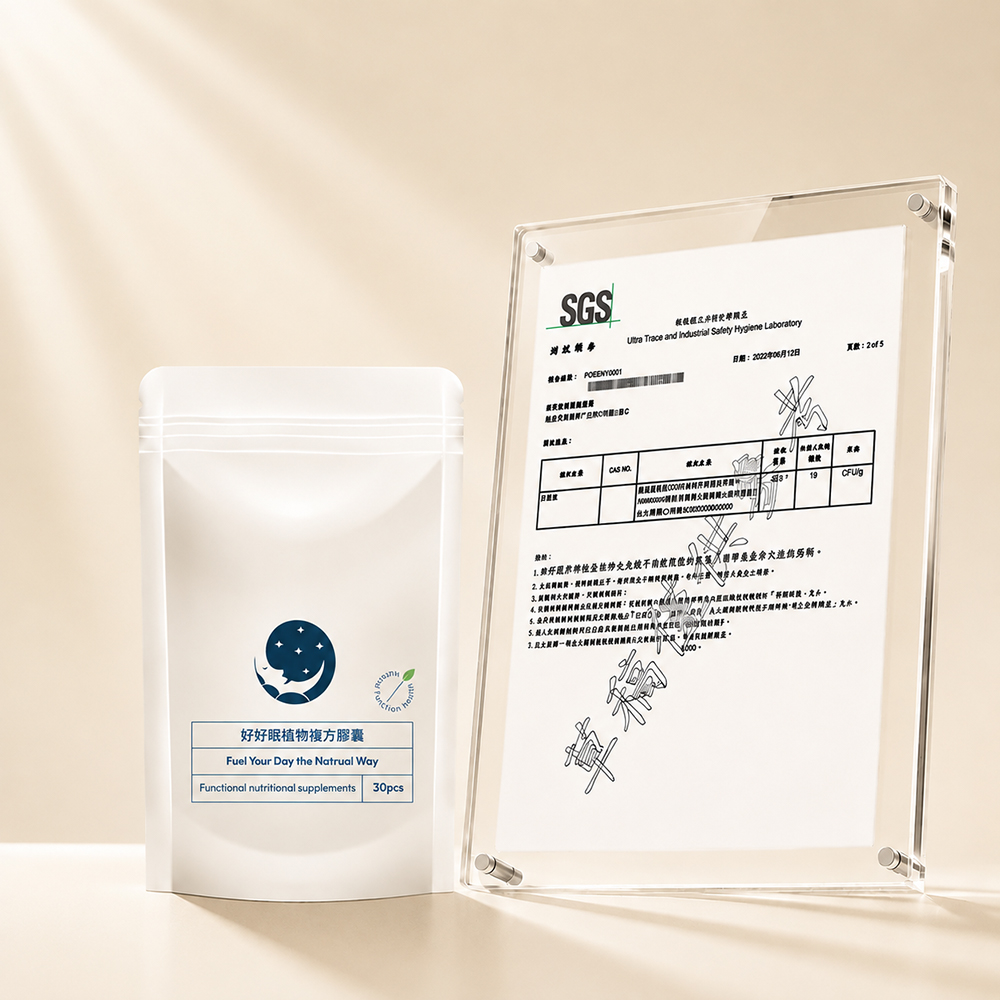 好好眠植物複方膠囊Fuel Your Day the Natrual WayFunctional nutritional supplements 30pcsSGS Trace and Industrial Safety Hyiene Laboratory 日期:2022年06月12日頁數: CAS  壽19g :  稿