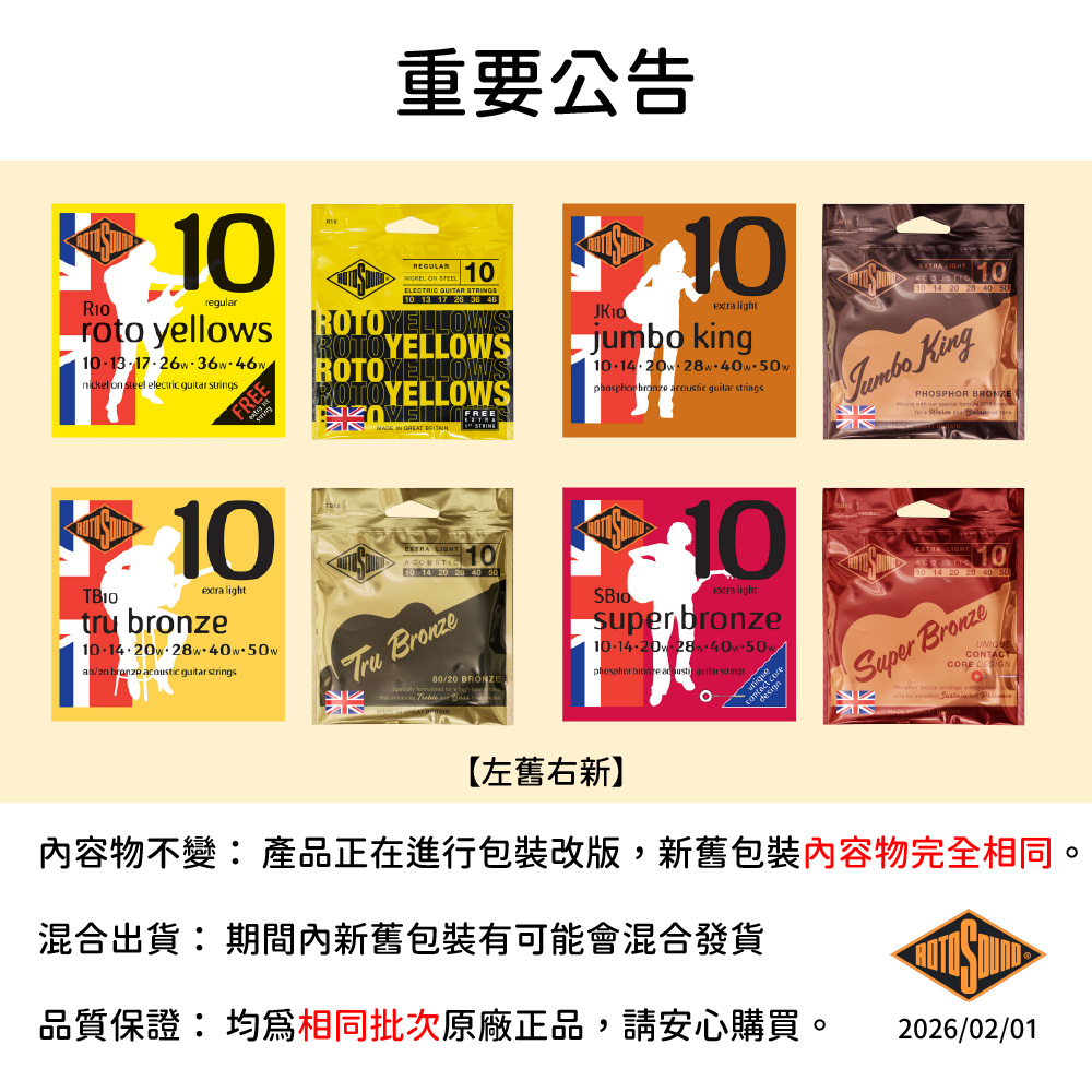 R1010reulr yellos ROTOnickel on steel electric  重要公告 ON 10 GUITAR 10 13 17   46ROTOYELLOWSROTOYELLOWSROTOYELLOWS  GREAT   10 lightjumbo king w     guitar strings LIGHT10 14  20 40  KingPHOSPHOR BRONZE with  10extra lighttru 10   w20  acoustic guitar strings LIGHT1010 14 20  40 50 Bronze80/20 BRONZE   a  g 10extra lightsuperbronze28w40w 50w bronze acoustic guitar stringsdesig10 14 20 28 40 50Super BronzeCONTAC   w【左舊右新】物不變產品正在進行改版,新舊包裝內容物完全相同。混合出貨:期間內新舊包裝有可能會混合發貨品質保證:均爲相同批次原廠正品,請安心購買。 2026/02/01