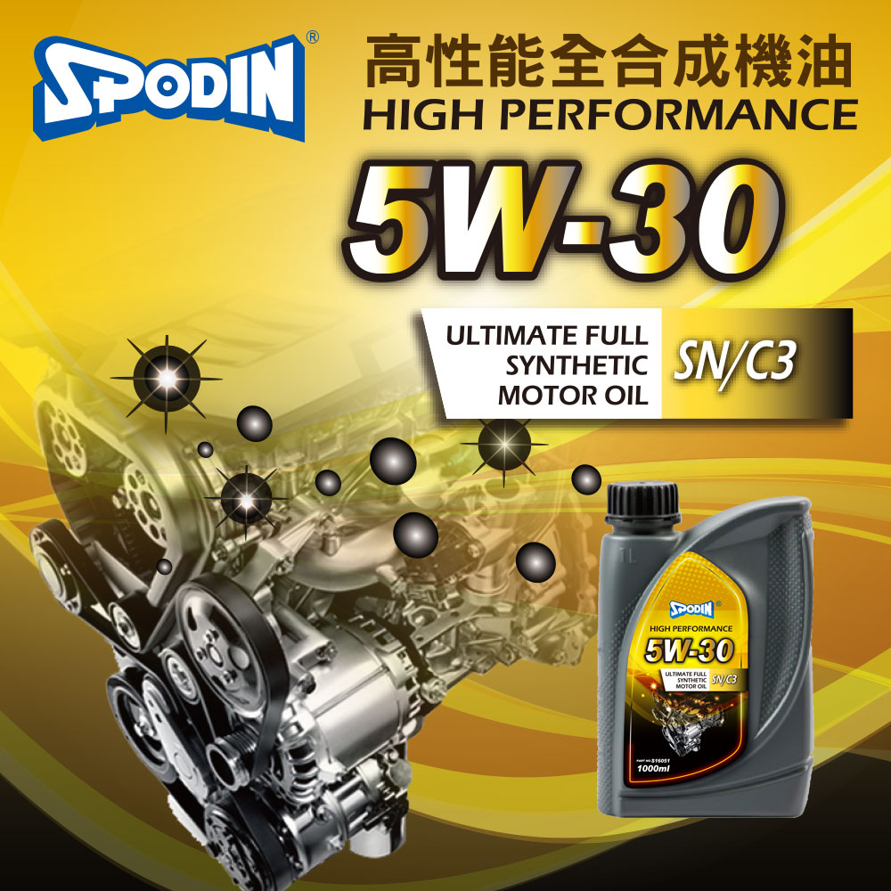 5W30 全合成機油1000ml 臺灣制造