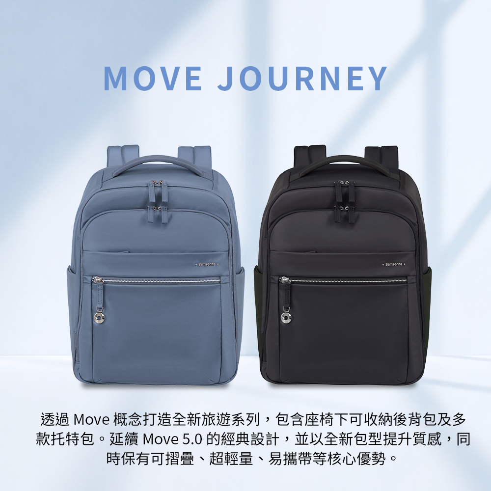 MOVE JOURNEY 透過 Move 概念打造全新旅遊系列,包含座椅下可收納後背包及多款托特包。延續 Move 5.0 的經典設計,並以全新包型提升質感,同時保有可摺疊、超輕量、易攜帶等核心優勢。