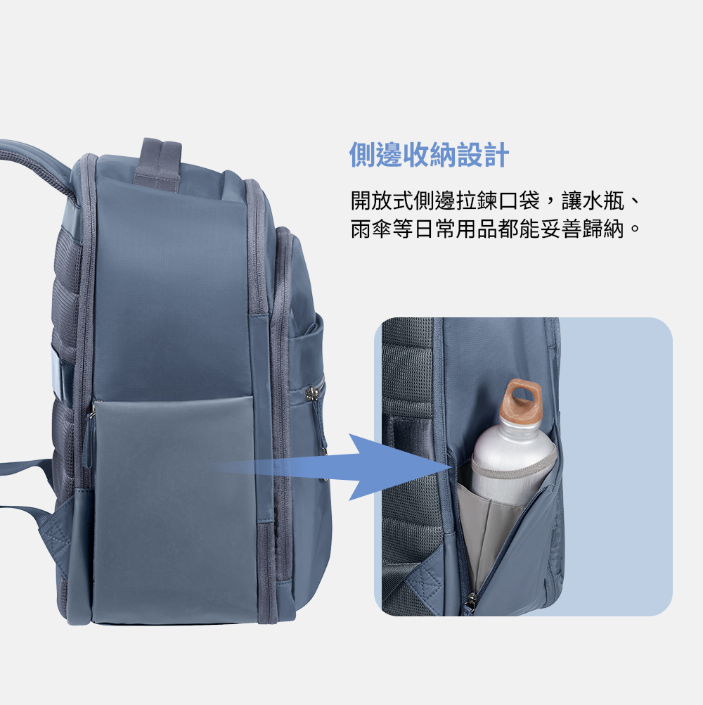 側邊收納設計開放式側邊拉鍊口袋,讓水瓶、雨傘等日常用品都能妥善歸納。