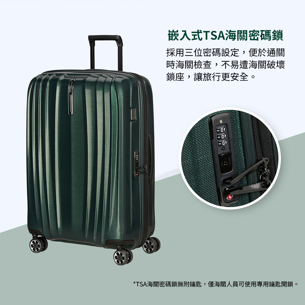 嵌入式TSA海關密碼鎖採用三位密碼設定,便於通關時海關檢查,不易遭海關破壞鎖座,讓旅行更安全。*TSA海關密碼鎖無附鑰匙,僅海關人員可使用專用鑰匙開鎖。