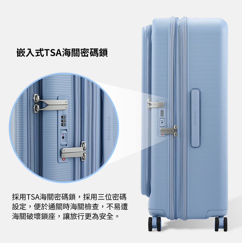 嵌入式TSA海關密碼鎖採用TSA海關密碼鎖,採用三位密碼設定,便於通關時海關檢查,不易遭海關破壞鎖座,讓旅行更為安全。