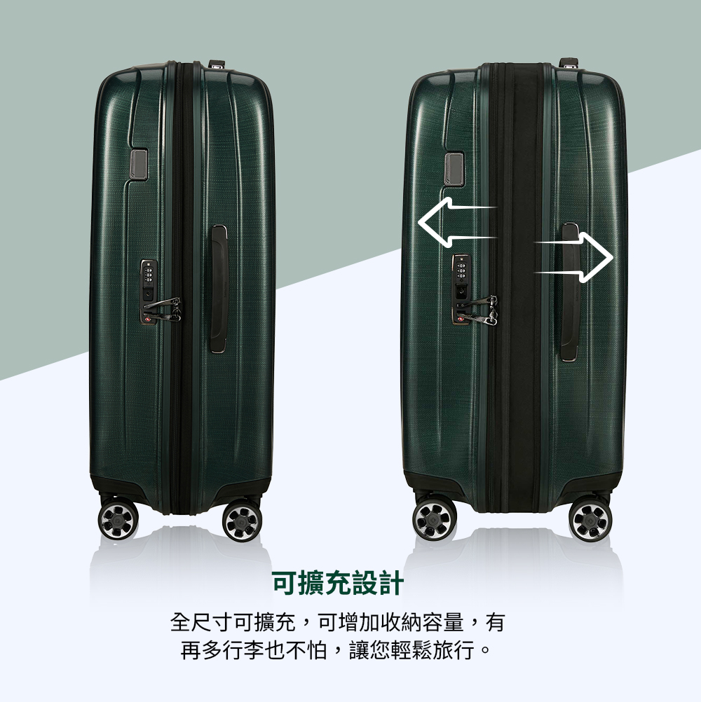 可擴充設計全尺寸可擴充,可增加收納容量,有再多行李也不怕,讓您輕鬆旅行。