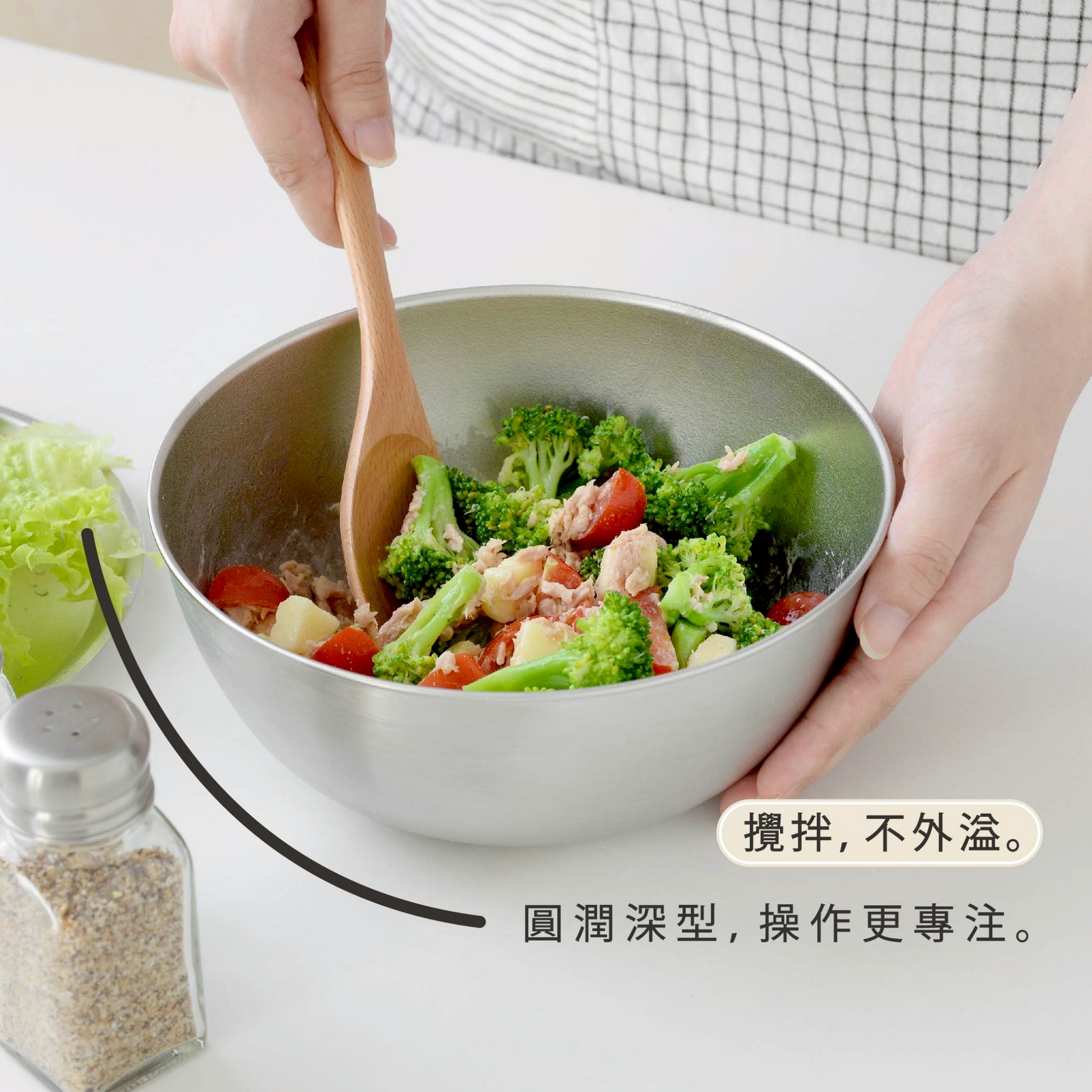 攪拌,不外溢。圓潤深型,操作更專注。