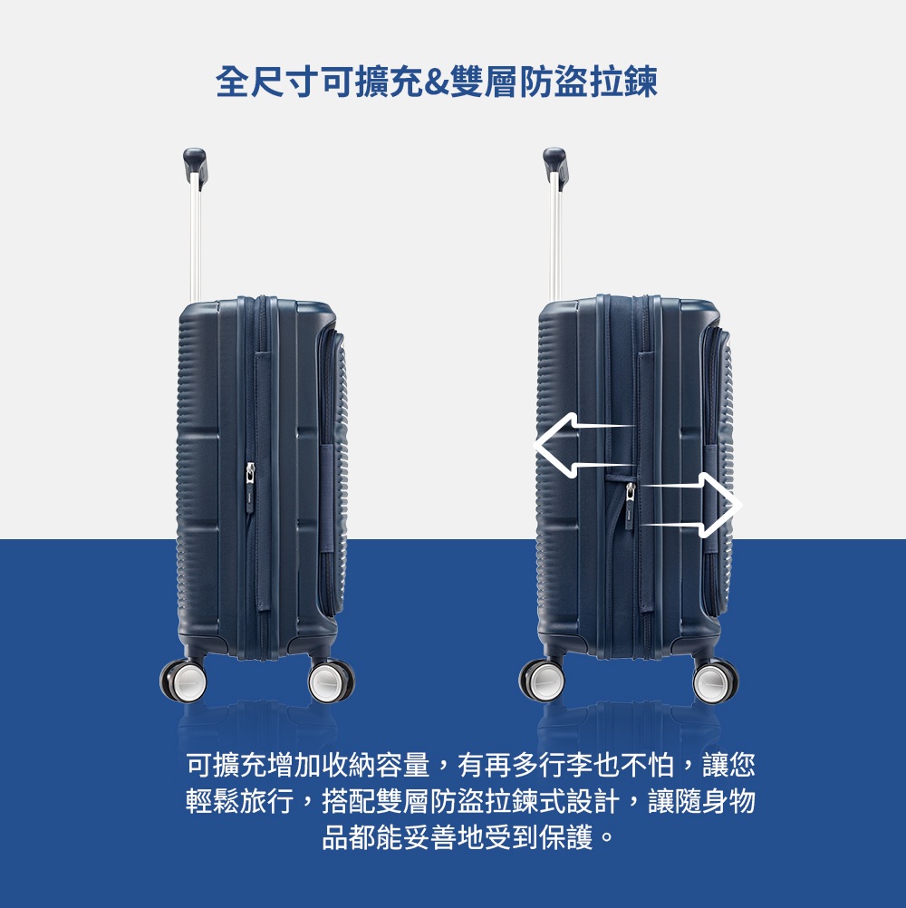 全尺寸可擴充&雙層防盜拉鍊可擴充增加收納容量,有再多行李也不怕,讓您輕鬆旅行,搭配雙層防盜拉鍊式設計,讓隨身物品都能妥善地受到保護。