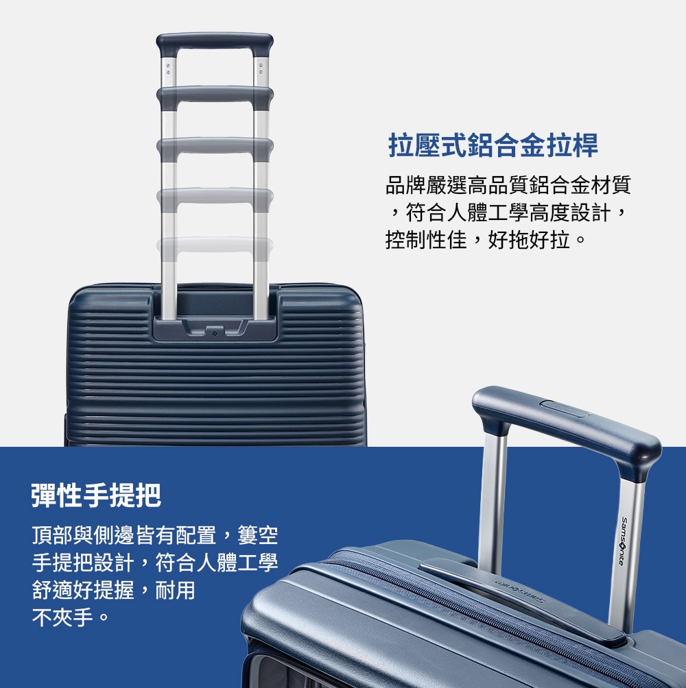 拉壓式鋁合金拉桿品牌嚴選高品質鋁合金材質,符合人體工學高度設計,控制性佳,好拖好拉。彈性手提把頂部與側邊皆有配置,簍空手提把設計,符合人體工學舒適好提握,耐用不夾手。