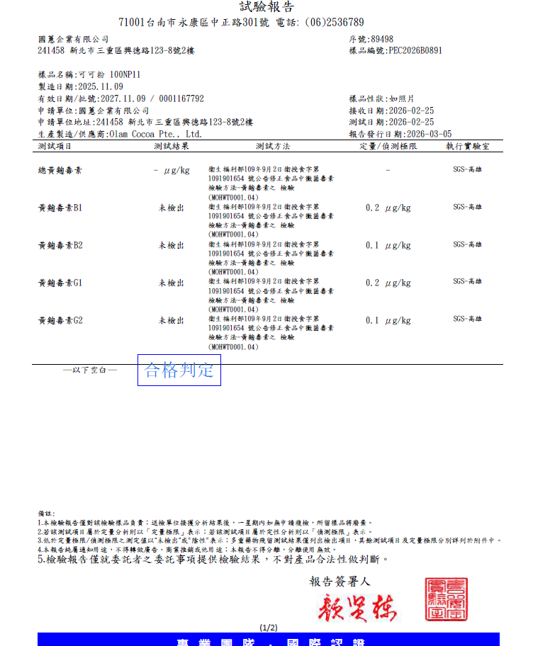 DeZaan 未鹼化可可粉