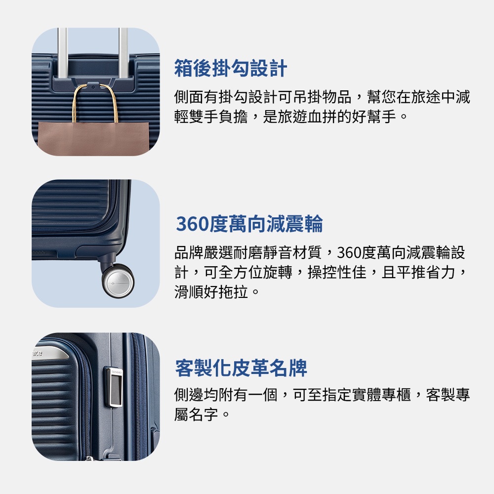 箱後掛勾設計側面有掛勾設計可吊掛物品,幫您在旅途中減輕雙手負擔,是旅遊血拼的好幫手。360度萬向減震輪品牌嚴選耐磨靜音材質,360度萬向減震輪設計,可全方位旋轉,操控性佳,且平推省力,滑順好拖拉。客製化皮革名牌側邊均附有一個,可至指定實體專櫃,客製專屬名字。