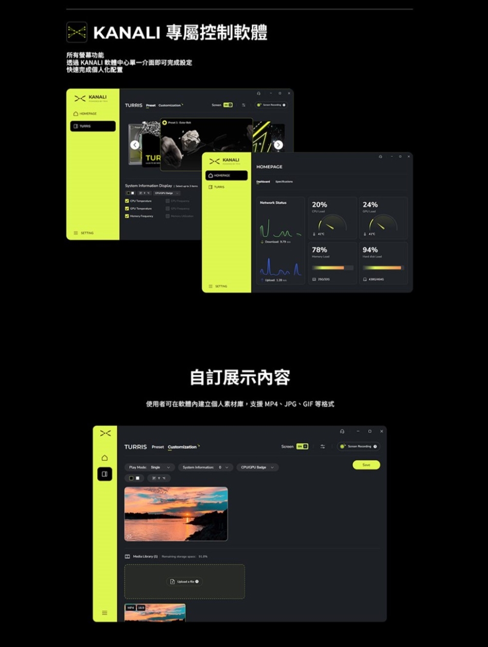 KANALI 專屬控制軟體所有螢幕功能透過 KANALI 軟體中心單一介面即可完成設定快速完成個人化配置 KANALI  TUR    KANALI 20   24%78%94%自訂展示容使用者可在軟體內建立個人素材庫,支援 MP4、JPG、GIF等格式TURRIS   Information       %Screen