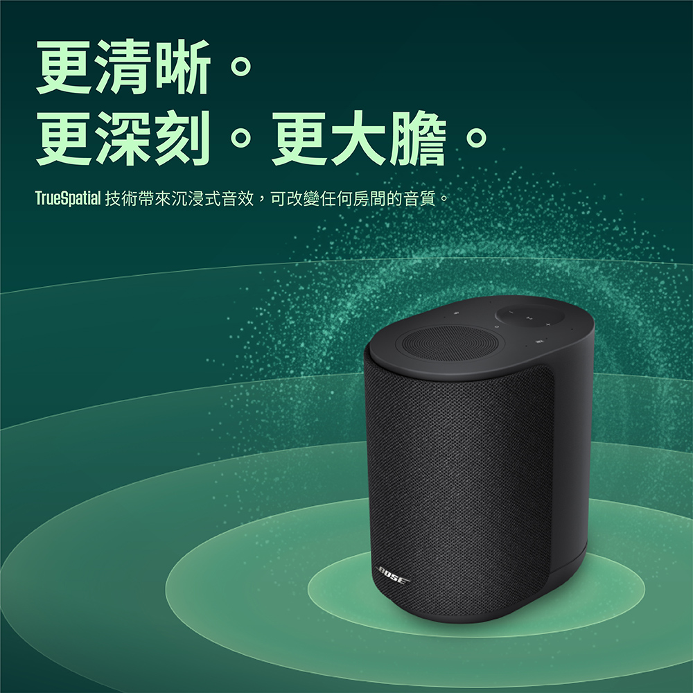 更清晰。更深刻。更大膽。TrueSpatial 技術帶來沉浸式音效,可改變任何房間的音質。