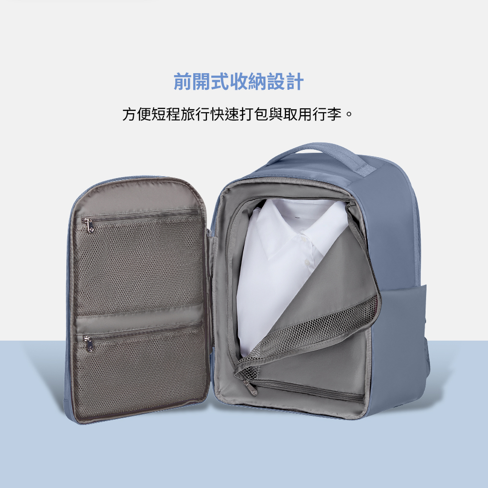 前開式收納設計方便短程旅行快速打包與取用行李。
