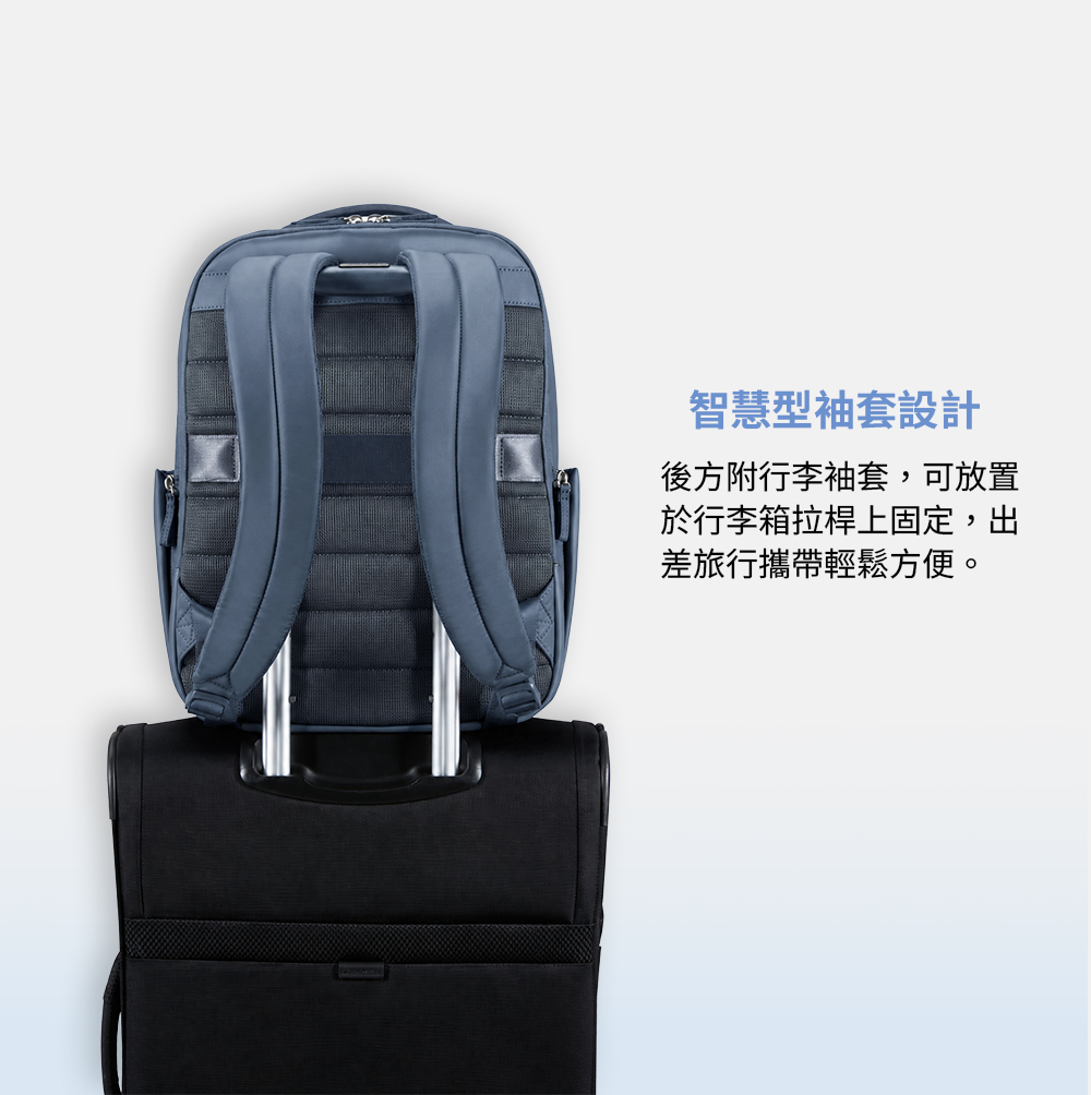 智慧型袖套設計後方附行李袖套,可放置於行李箱拉桿上固定,出差旅行攜帶輕鬆方便。