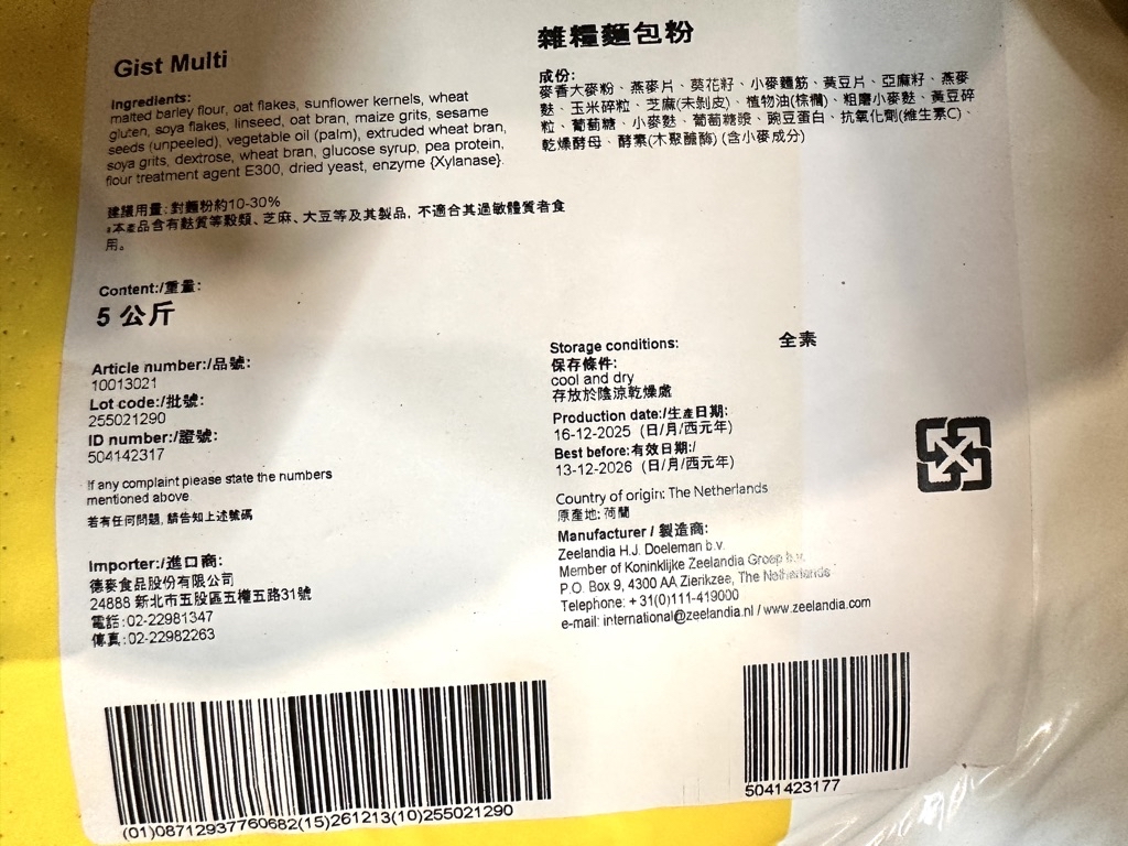 雜糧麵包粉