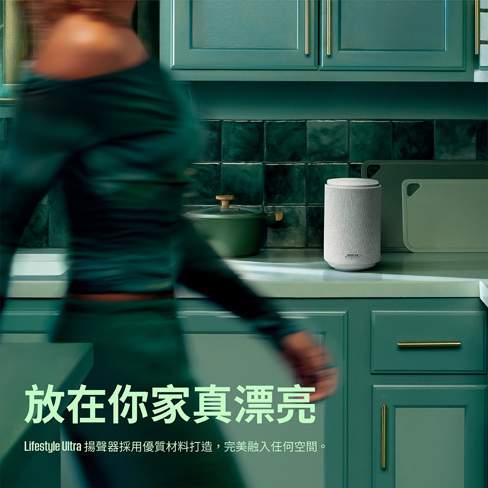 放在你家真漂亮Lifestyle Ultra 揚聲器採用優質材料打造,完美融入任何空間。