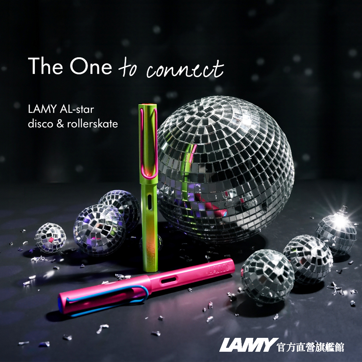 The One to connectLAMY AL-stardisco & rollerskateLAMY 官方直營旗艦館
