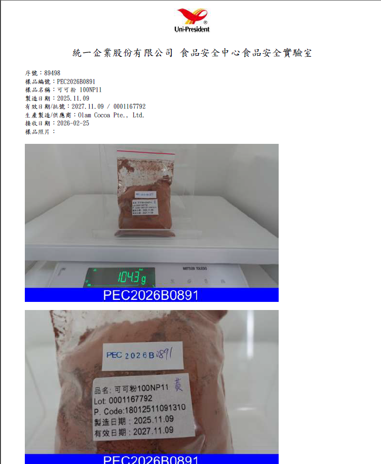 DeZaan 未鹼化可可粉