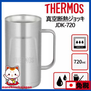 日本 膳魔師 THERMOS 不銹鋼真空保溫杯 720ml JDK-720