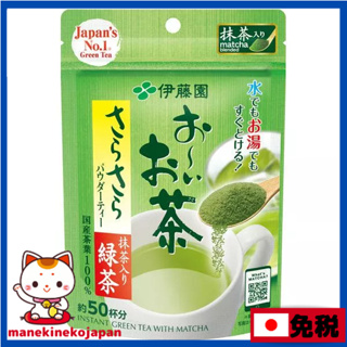 日本 伊藤園 綠茶粉 綠抹茶粉 約50杯