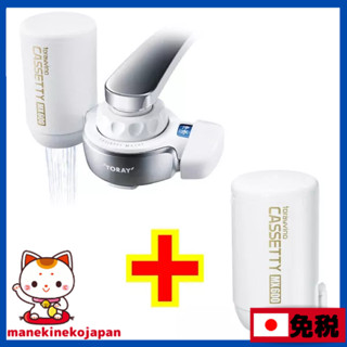 日本正規品 東麗 TORAY 淨水器 蛇口直結型 CASSETTY系列 濾心2個入 MK307MX