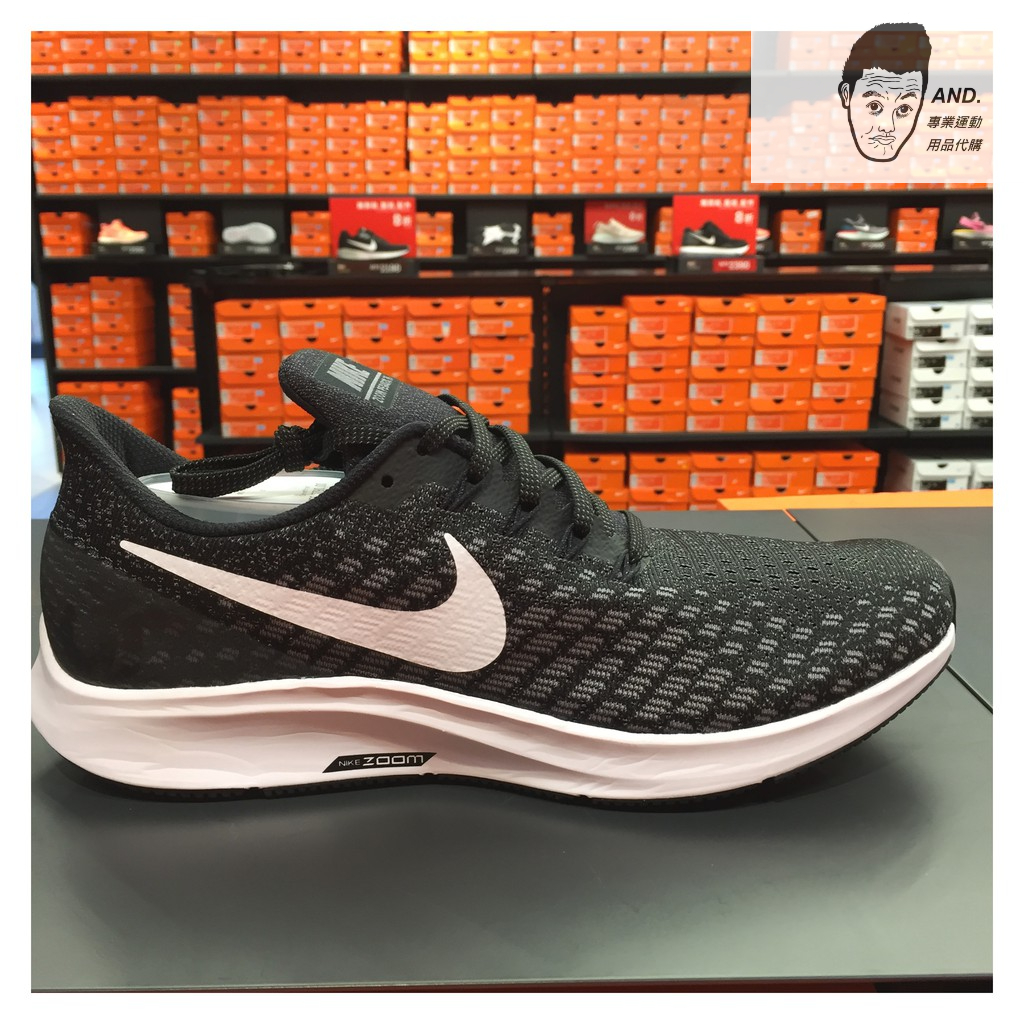 【AND.】NIKE AIR ZOOM PEGASUS 35 黑白 小飛馬 慢跑 男女鞋 942851/855-001