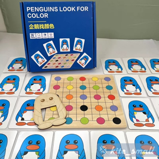 小風箏🪁｜現貨🔥企鵝找顏色 趣味企鵝尋色記 顏色配對 顏色認知 益智玩具 兒童桌遊