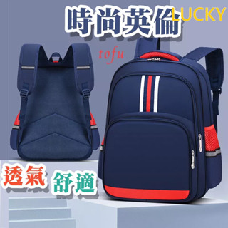 [臺灣現貨]【英倫風尼龍 兒童書包】🔥小學生 國小 護脊 書包 後揹包 多功能包 休閒包 兒童書包