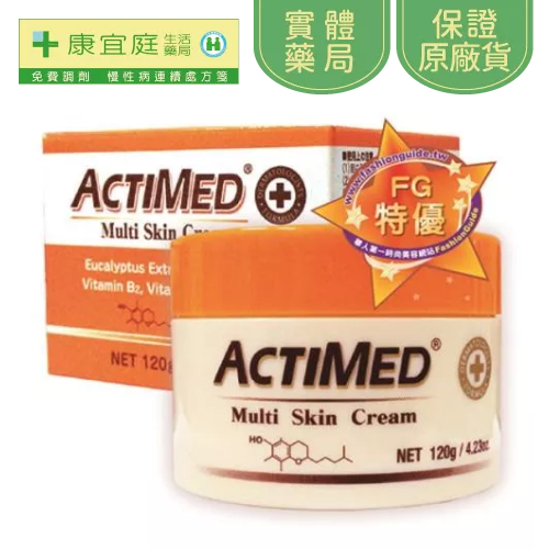 【艾迪美】ACTIMED修護乳霜120g《康宜庭藥局》《保證原廠貨》