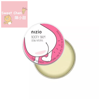 nizio俏屁屁舒緩膏25g/英國威爾斯手工精油膏