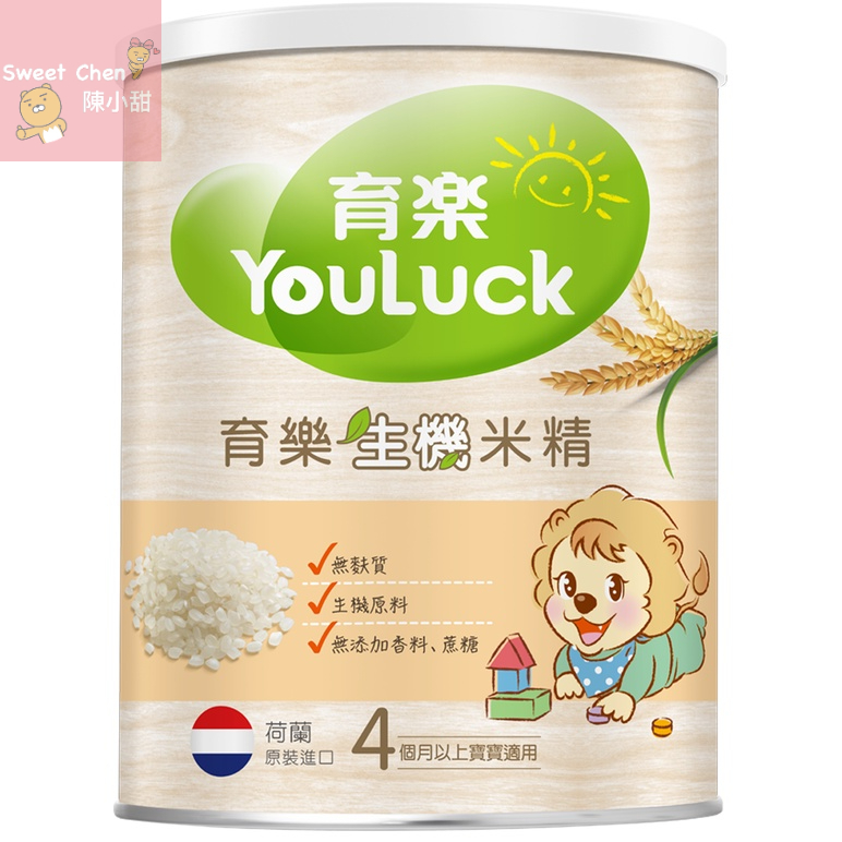 育樂生機米精225g❤陳小甜嬰兒用品❤