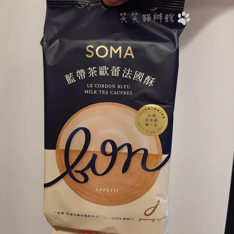 SOMA藍帶茶歐蕾法國酥 現貨