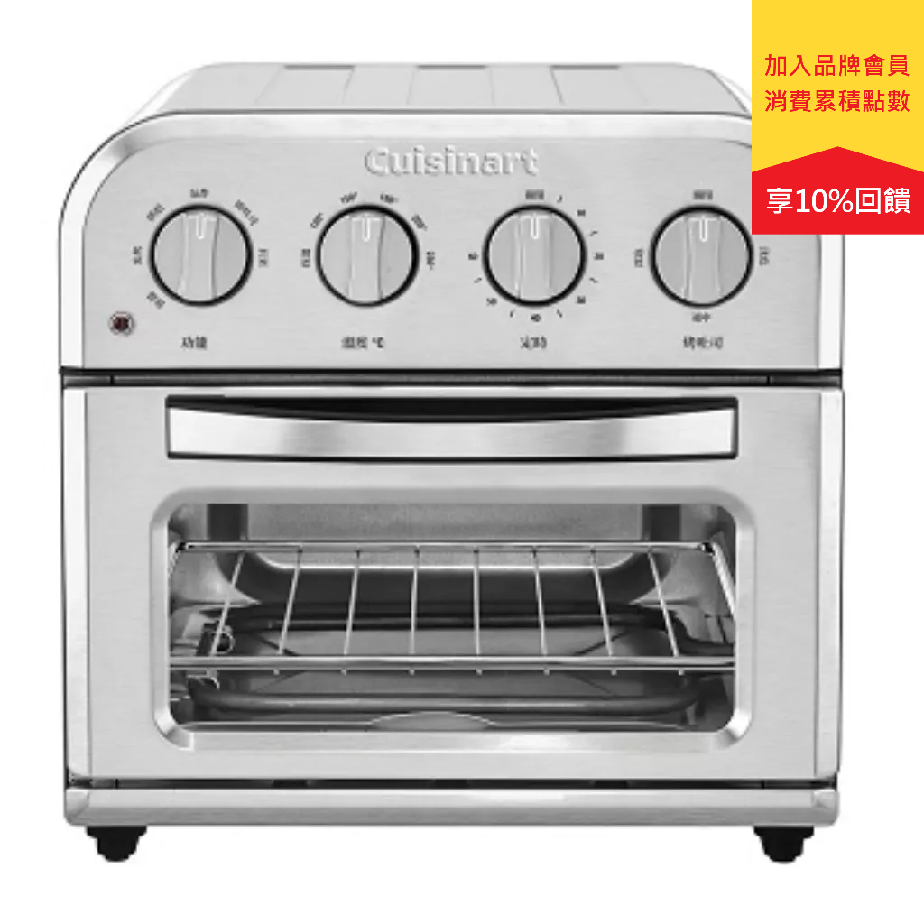 Cuisinart美膳雅 TOA-28TW多功能氣炸烤箱 9L 氣炸烤箱