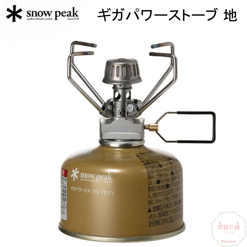 ［現+預]Snow Peak Land GS-100R2 日本 GP不鏽鋼自動點火小型輕量瓦斯爐 登山爐 攻頂爐
