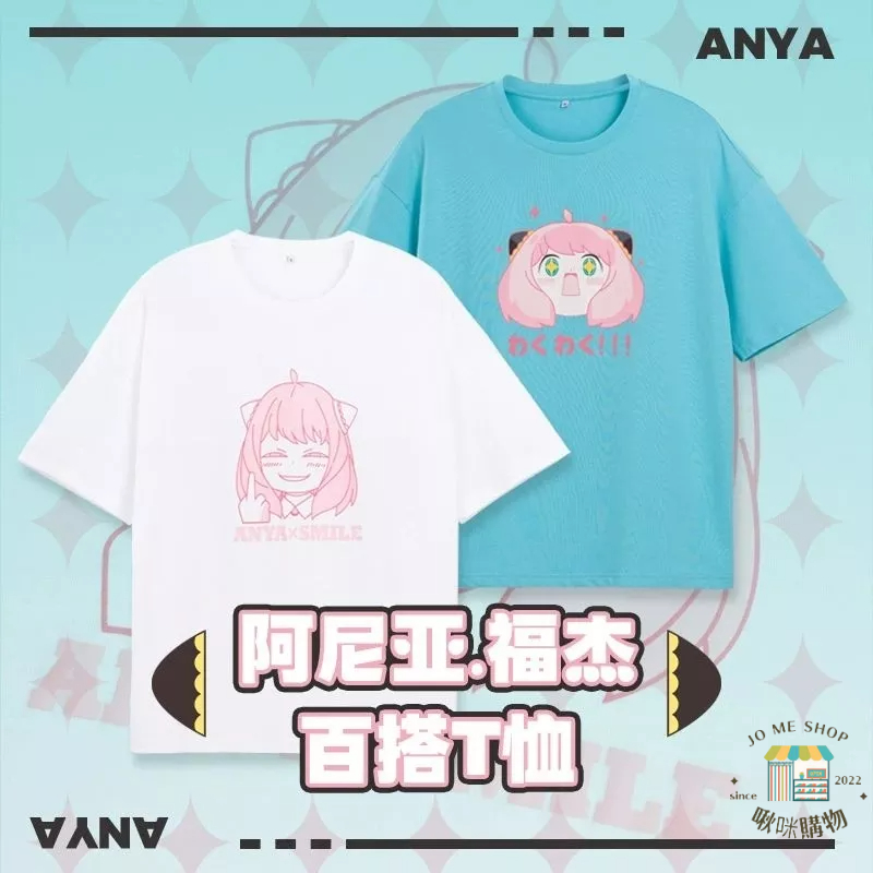 現貨 Hmakura Spy Spy × Family T恤 間諜過家家 間諜家家酒 純色 圓領 阿尼亞 表情 短袖上衣