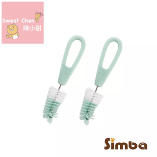 小獅王辛巴 尼龍奶嘴刷(2入) ❤陳小甜嬰兒用品❤