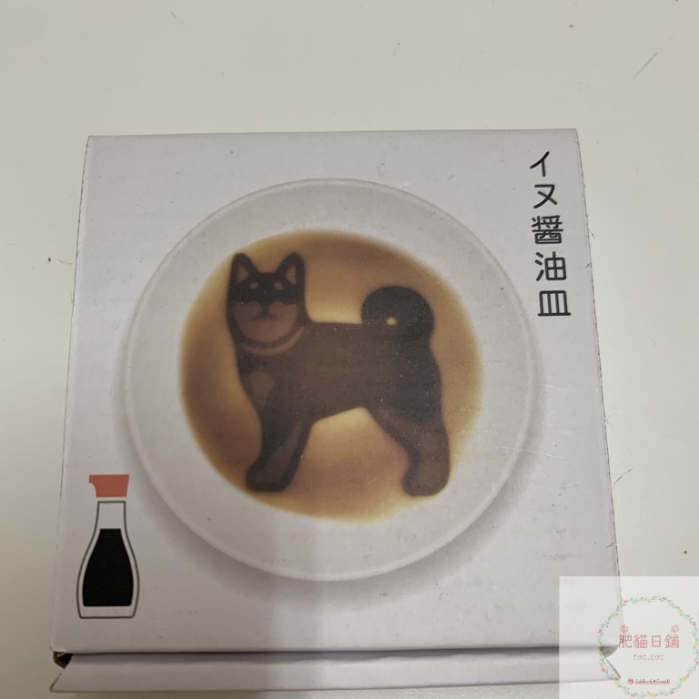 日本柴犬醬油碟 陶瓷 醬油碟 小碟子 醬料碟 小菜碟 盤子 小盤子
