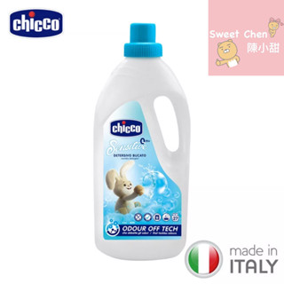 chicco超濃縮嬰兒洗衣精 升級版(1.5L)❤陳小甜嬰兒用品❤