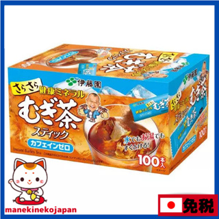 日本 伊藤園 可冷泡 小包分裝 麥茶 無咖啡因 沖泡條 1組（100包）